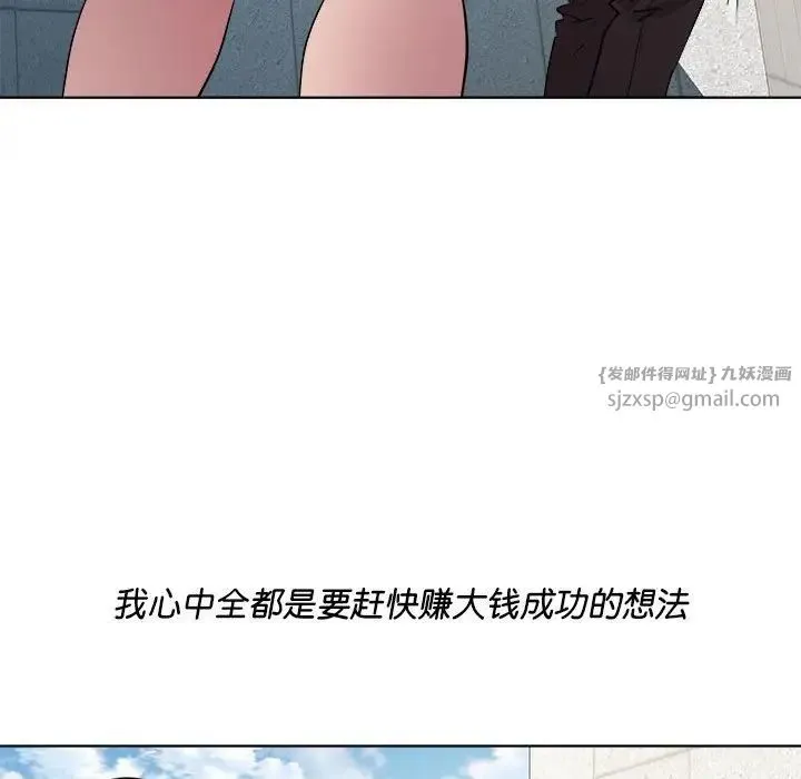 RE：23岁 第5話 第66页