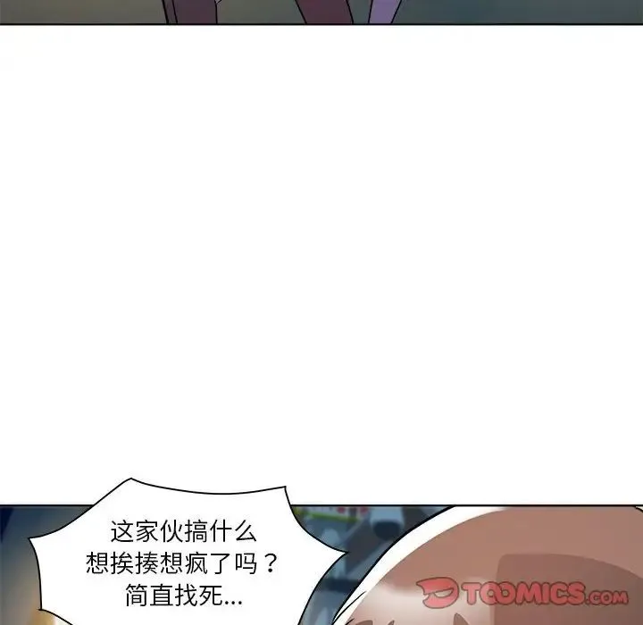 RE：23岁 第5話 第117页