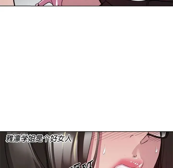 RE：23岁 第5話 第55页