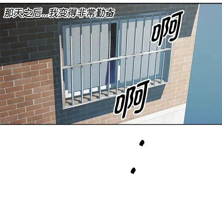 RE：23岁 第5話 第7页