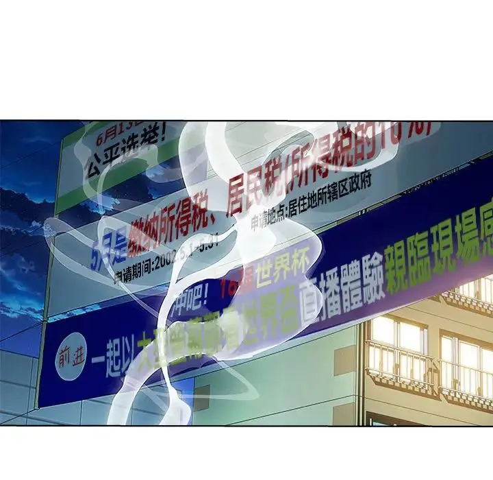 RE：23岁 第5話 第90页