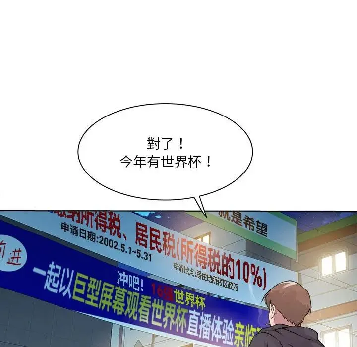 RE：23岁 第5話 第91页
