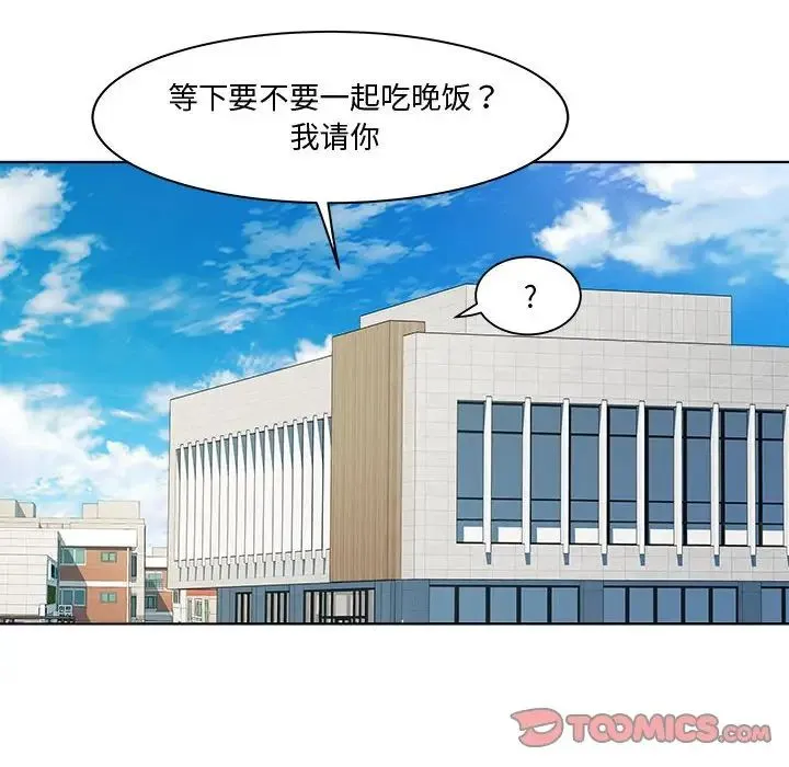 RE：23岁 第5話 第63页