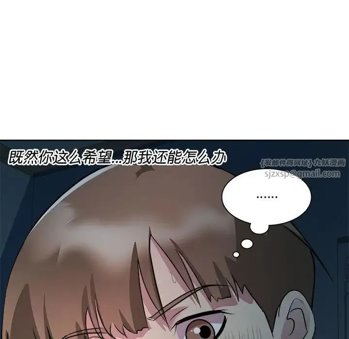 RE：23岁 第5話 第36页
