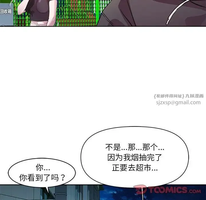 RE：23岁 第5話 第129页