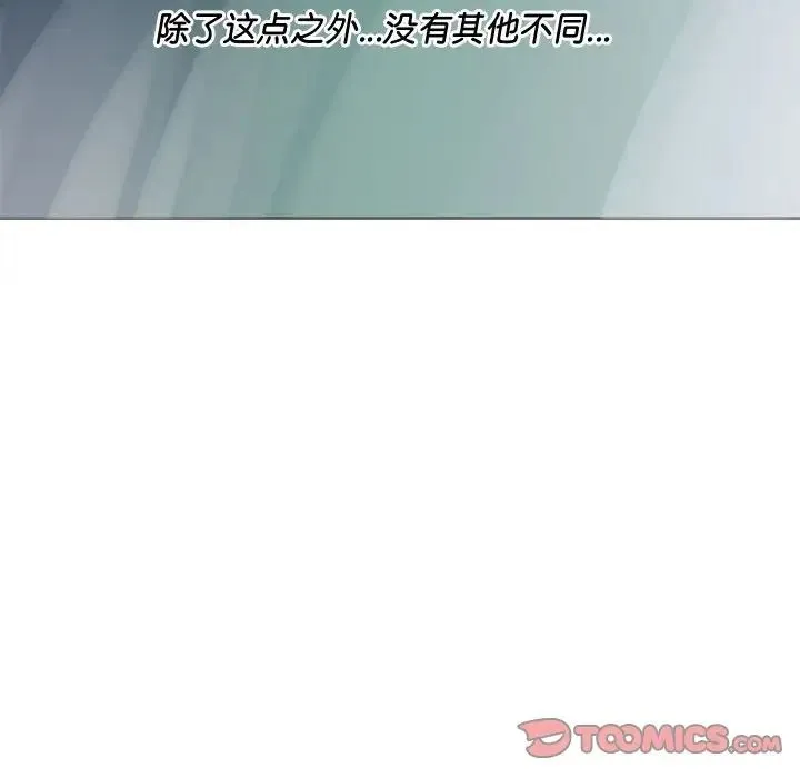 RE：23岁 第5話 第21页