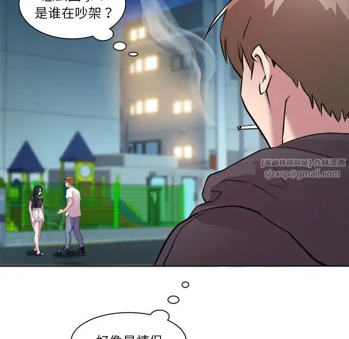 RE：23岁 第5話 第98页