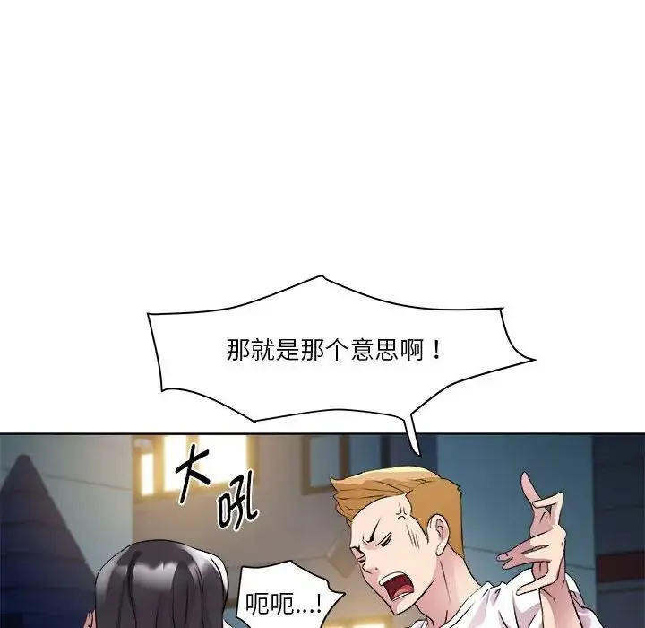 RE：23岁 第5話 第109页
