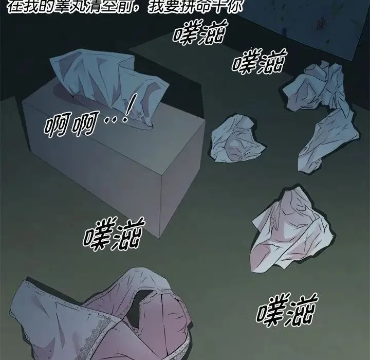 RE：23岁 第5話 第40页
