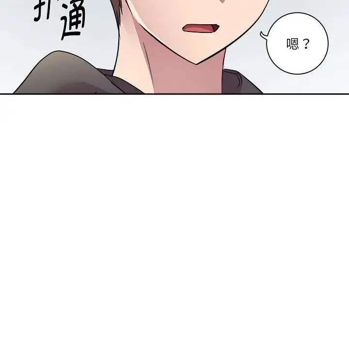RE：23岁 第5話 第140页