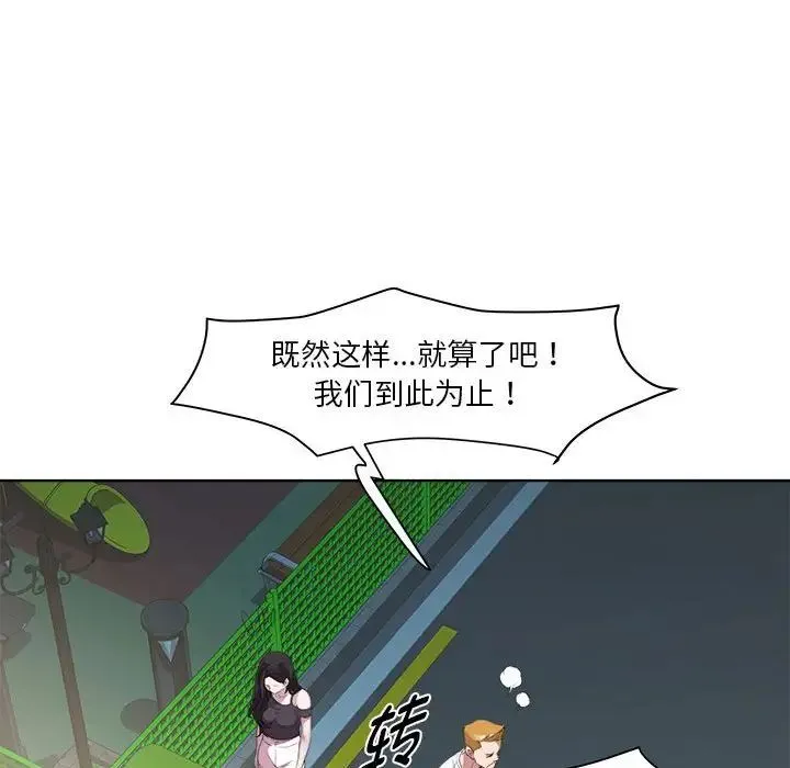 RE：23岁 第5話 第114页