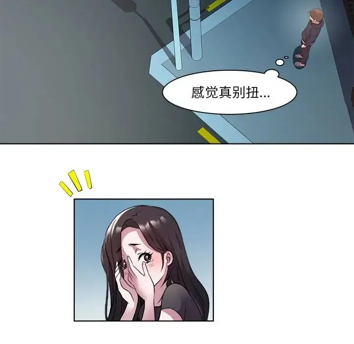 RE：23岁 第5話 第124页