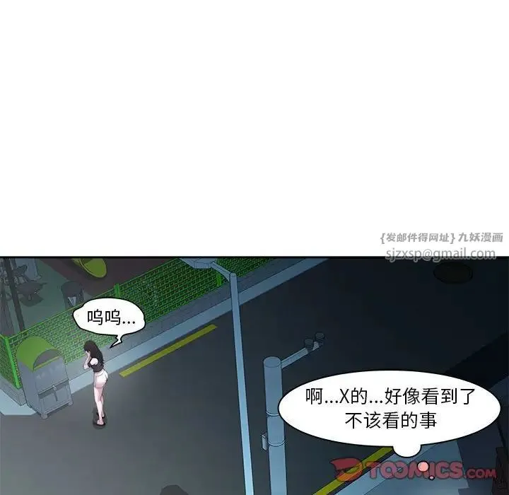 RE：23岁 第5話 第123页