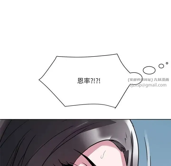 RE：23岁 第5話 第102页
