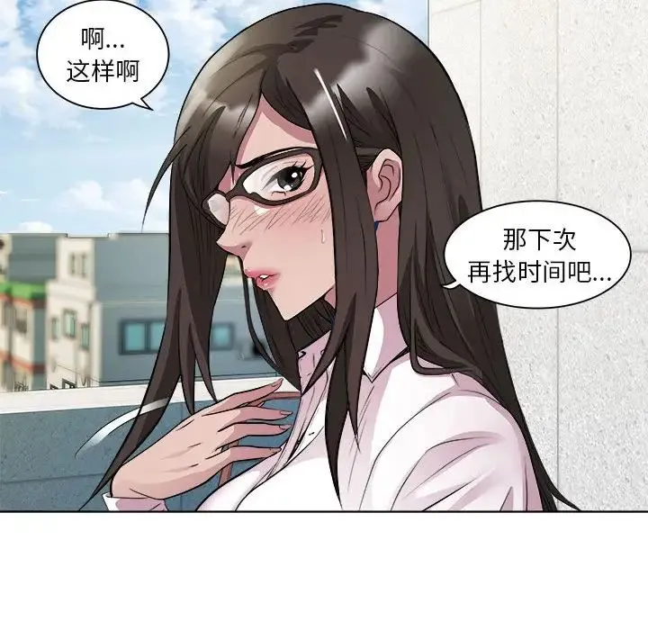 RE：23岁 第5話 第67页