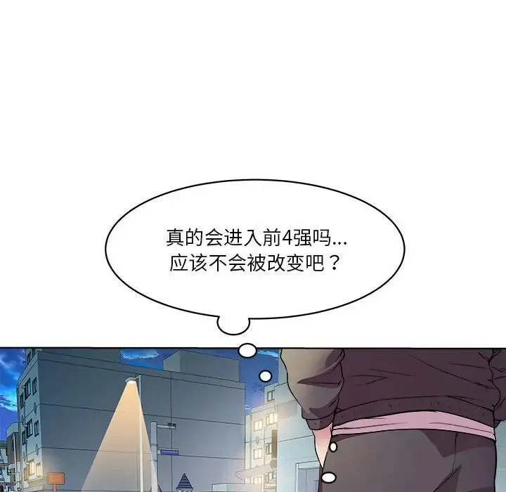 RE：23岁 第5話 第94页