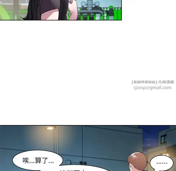 RE：23岁 第5話 第112页