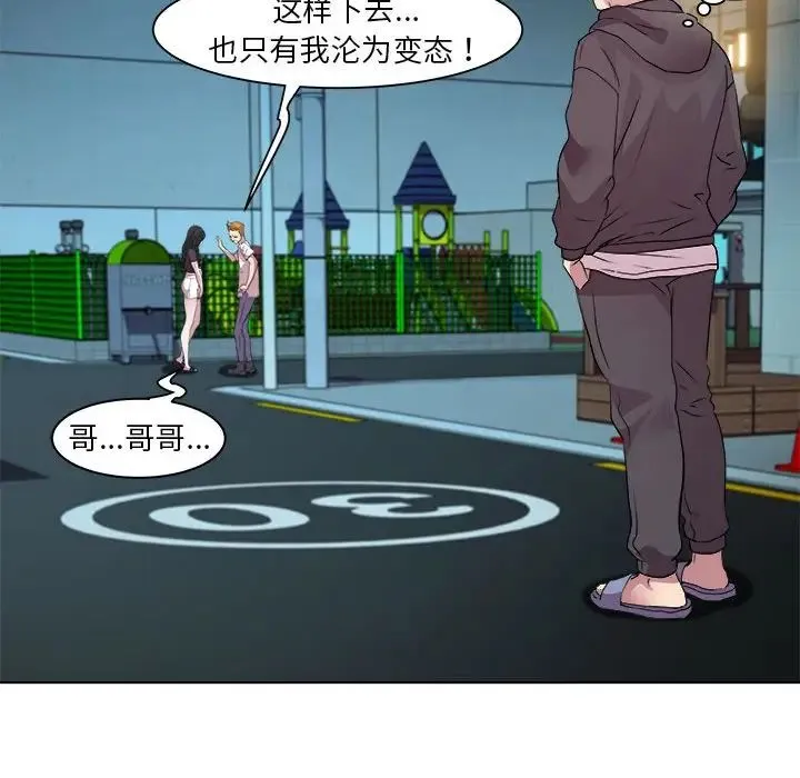 RE：23岁 第5話 第113页