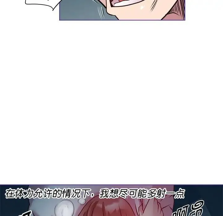 RE：23岁 第5話 第16页