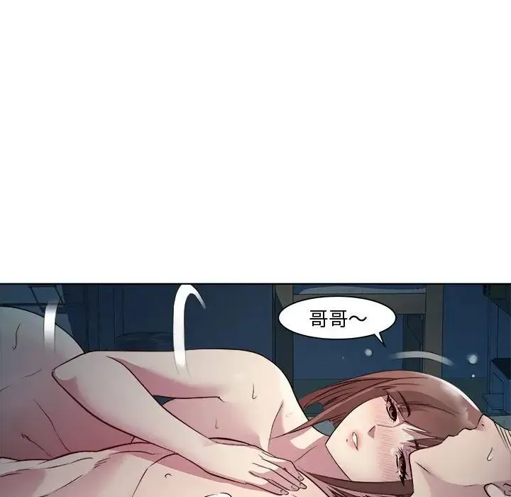 RE：23岁 第5話 第23页