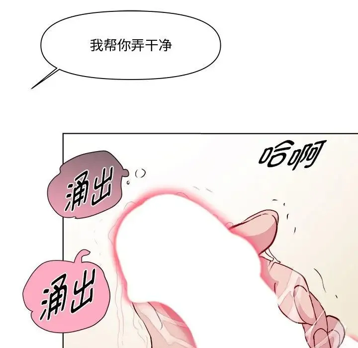 RE：23岁 第5話 第53页