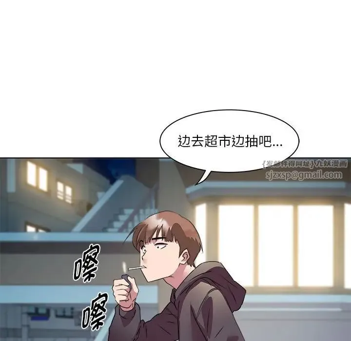 RE：23岁 第5話 第86页