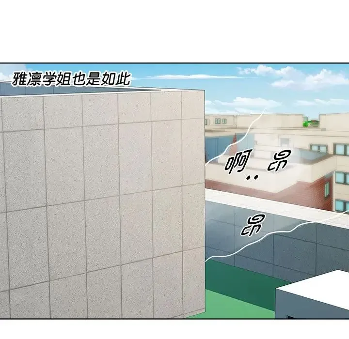 RE：23岁 第5話 第44页