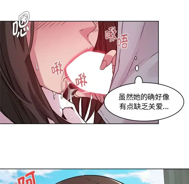 RE：23岁 第5話 第59页