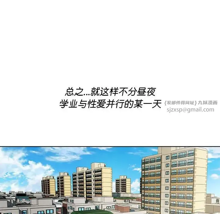 RE：23岁 第5話 第76页