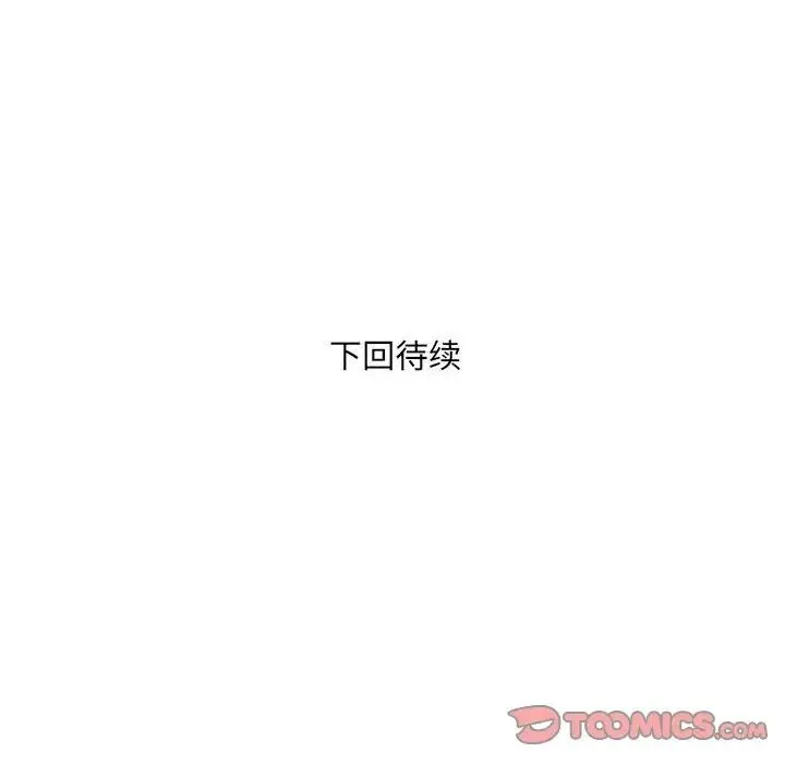 RE：23岁 第5話 第141页