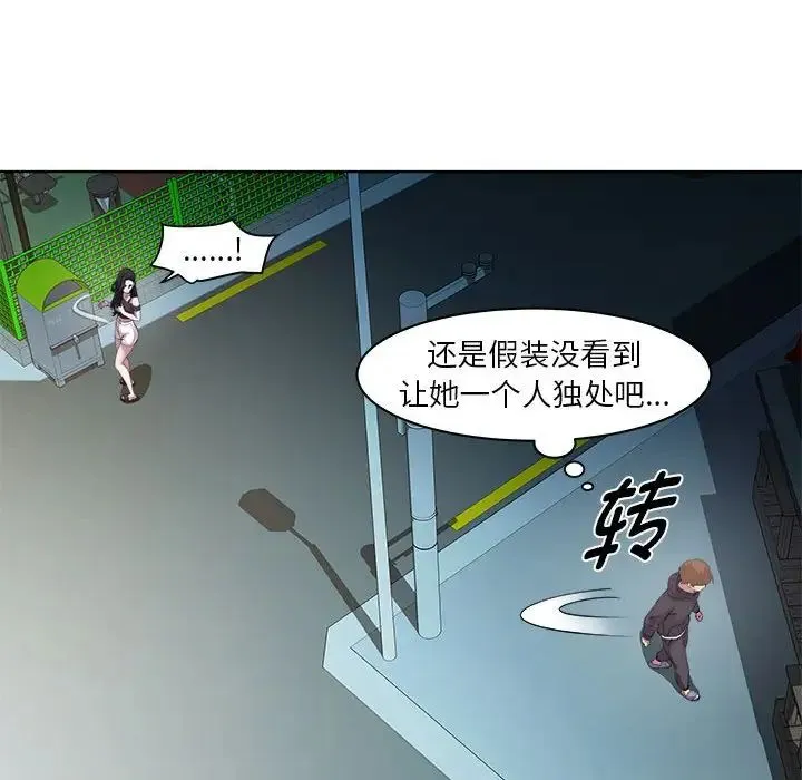 RE：23岁 第5話 第125页
