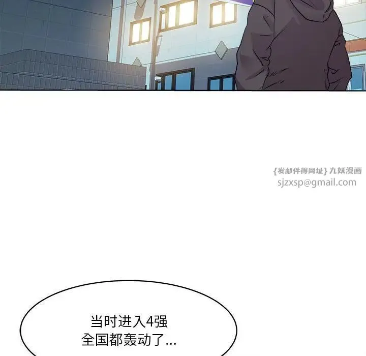 RE：23岁 第5話 第92页