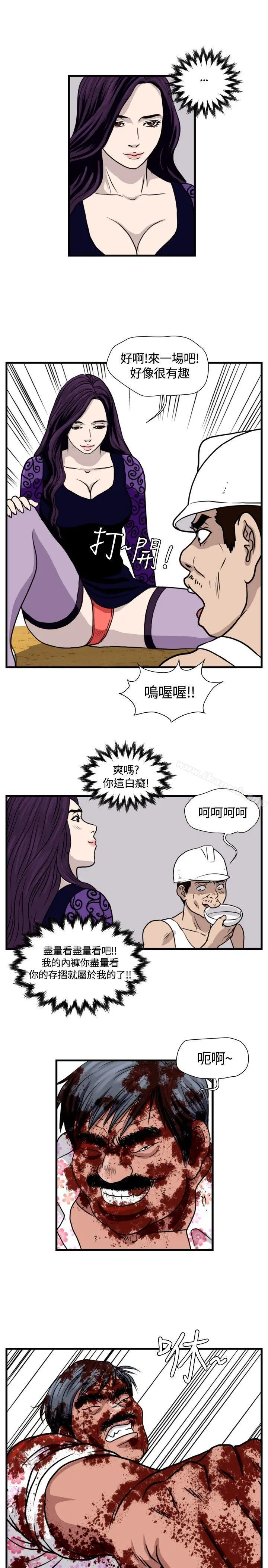 暴徒(完结) 第31话 第5页