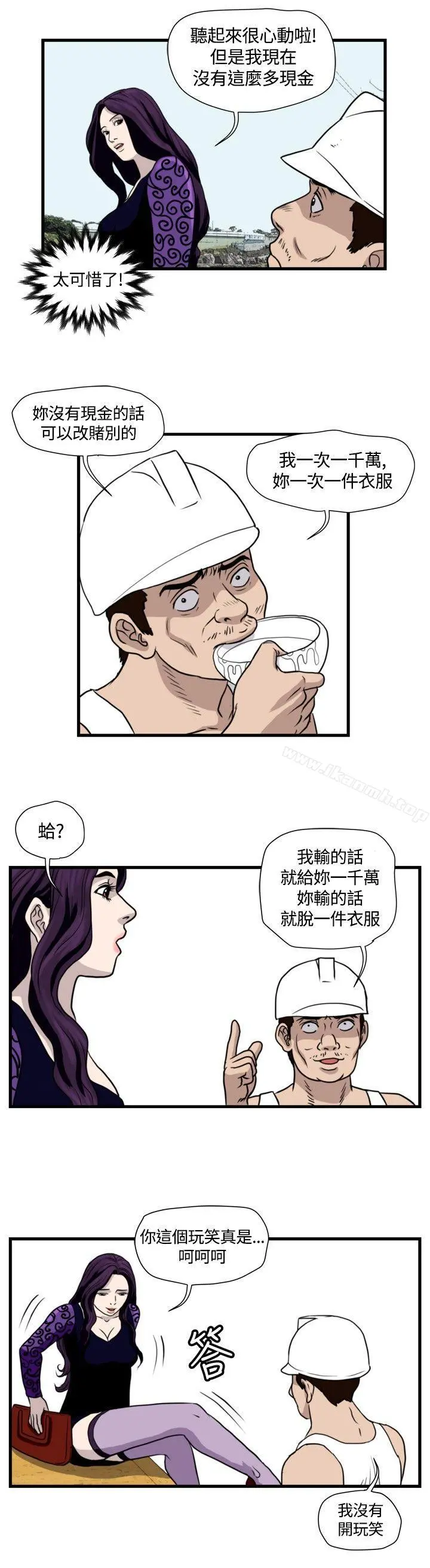 暴徒(完结) 第31话 第4页