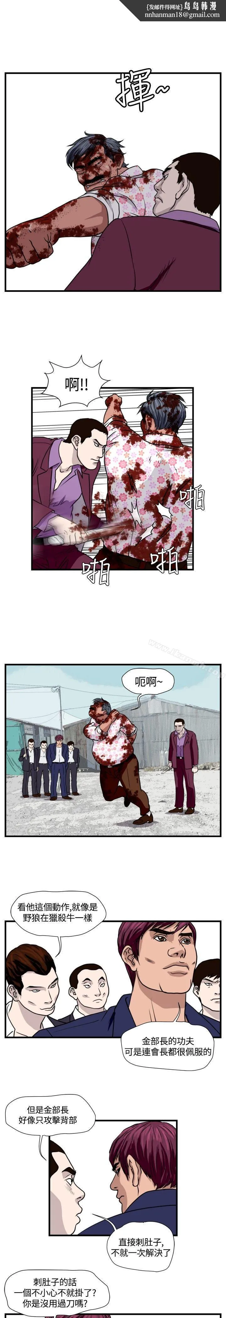 暴徒(完结) 第31话 第7页