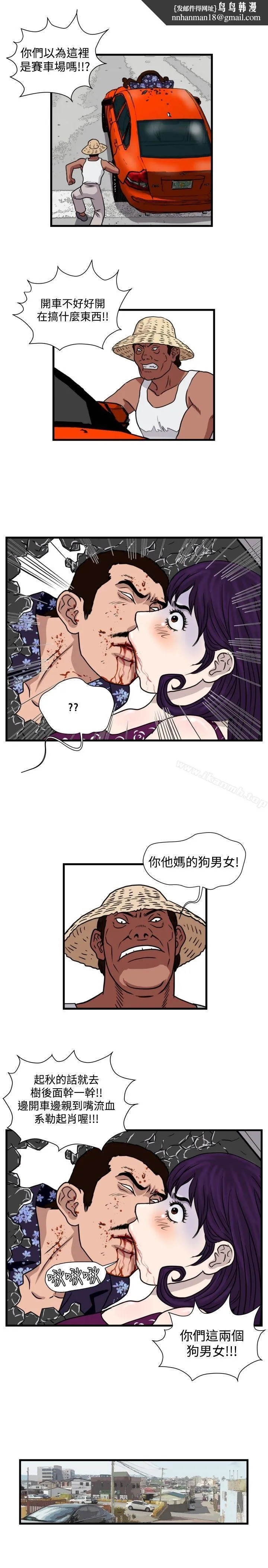 暴徒(完结) 第29话 第7页