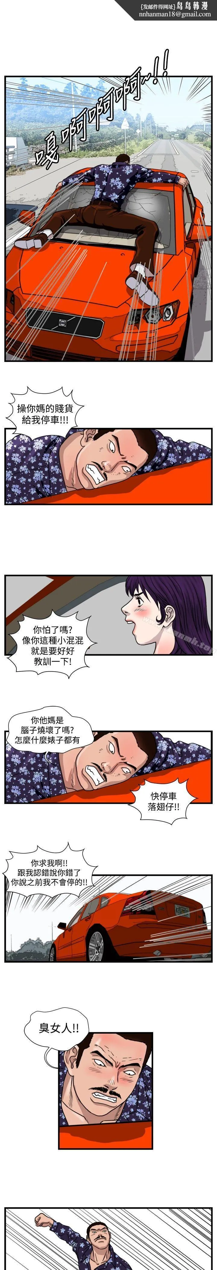暴徒(完结) 第29话 第1页