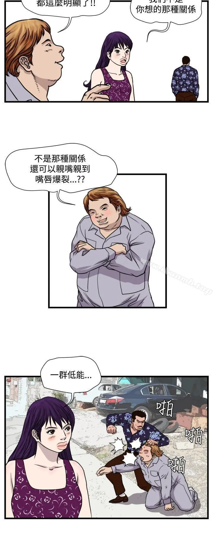暴徒(完结) 第29话 第10页