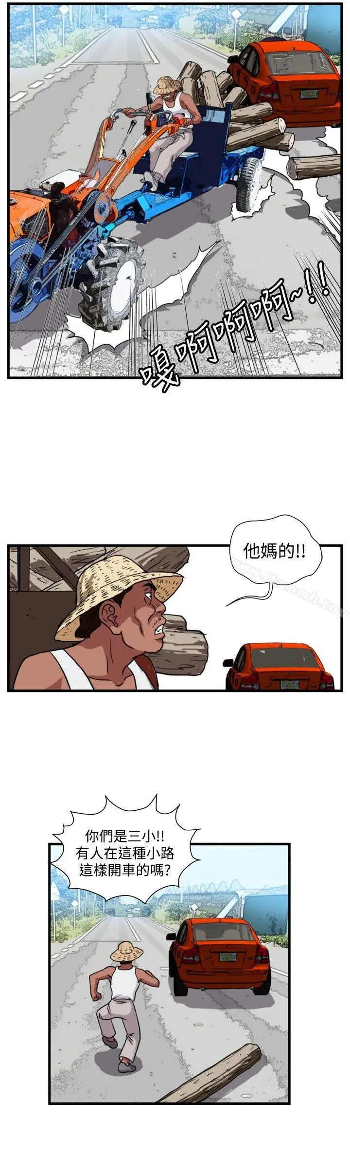 暴徒(完结) 第29话 第6页