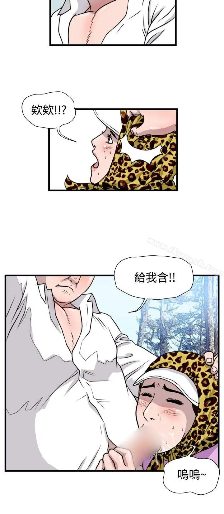 暴徒(完结) 第30话 第2页