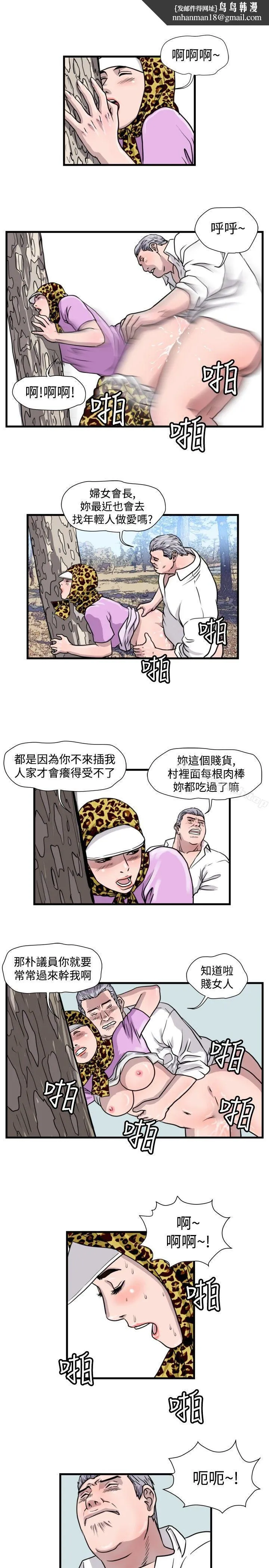 暴徒(完结) 第30话 第1页