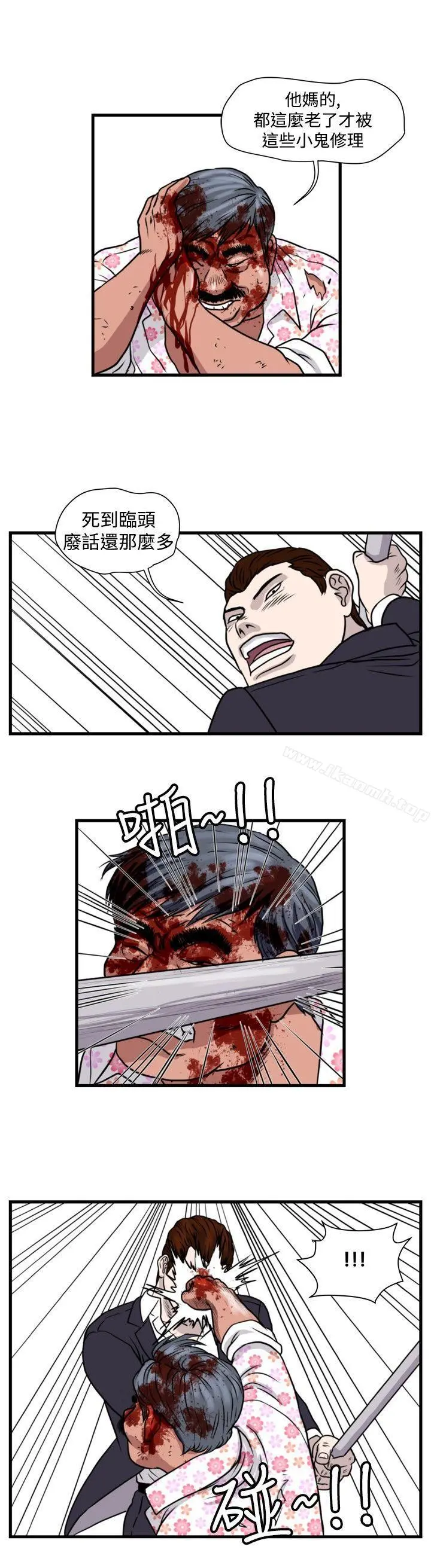暴徒(完结) 第30话 第10页