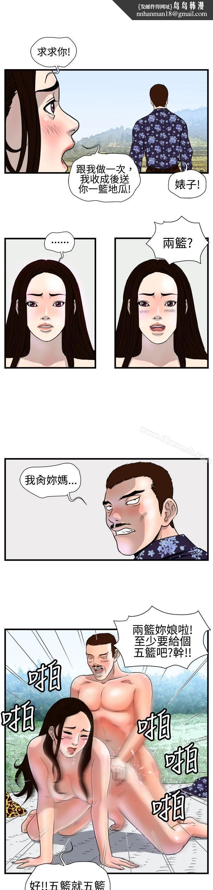 暴徒(完结) 第18话 第1页