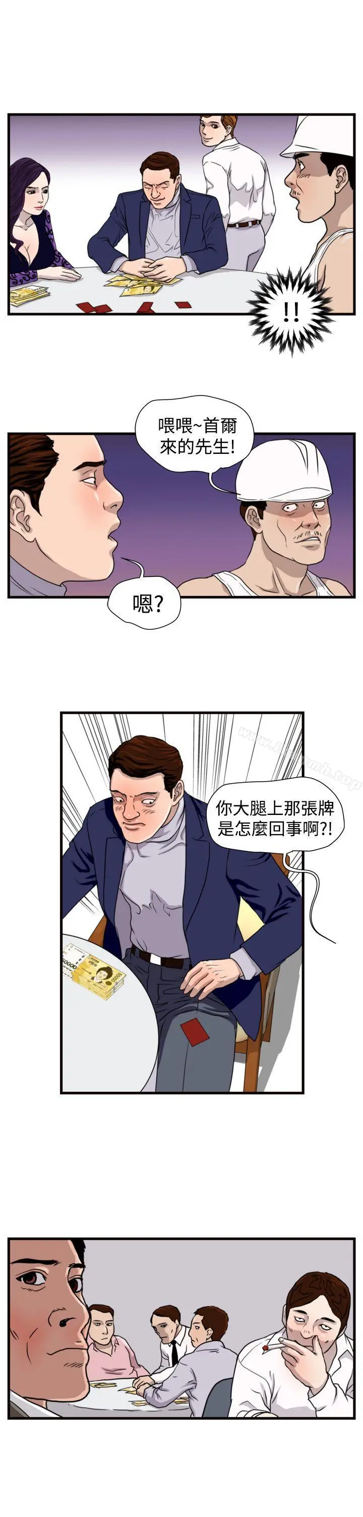 暴徒(完结) 第18话 第18页