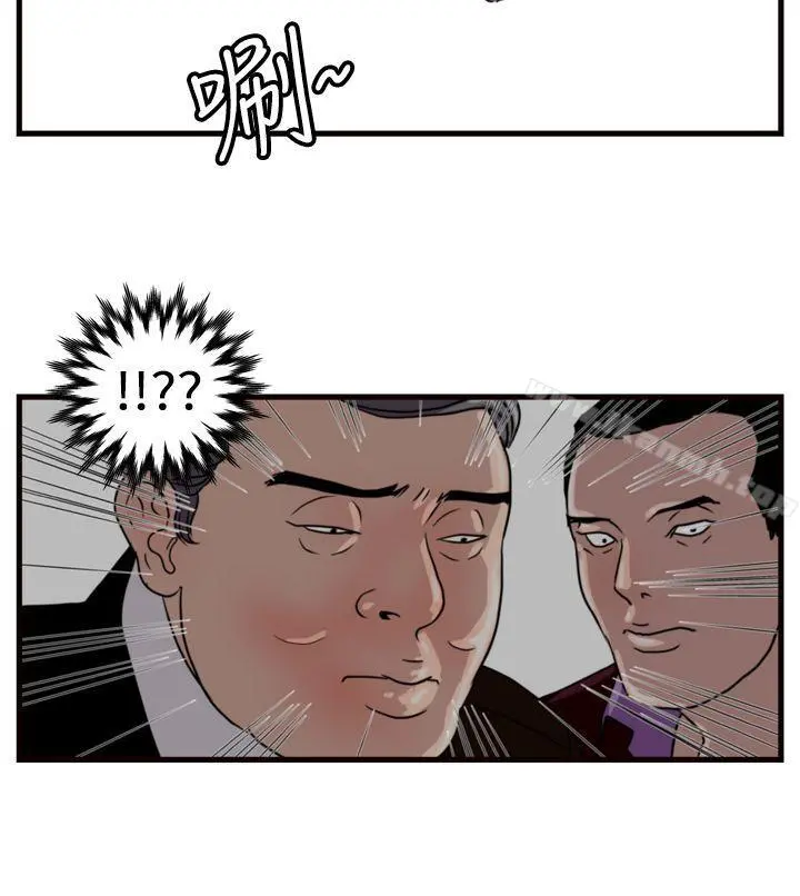 暴徒(完结) 第18话 第17页