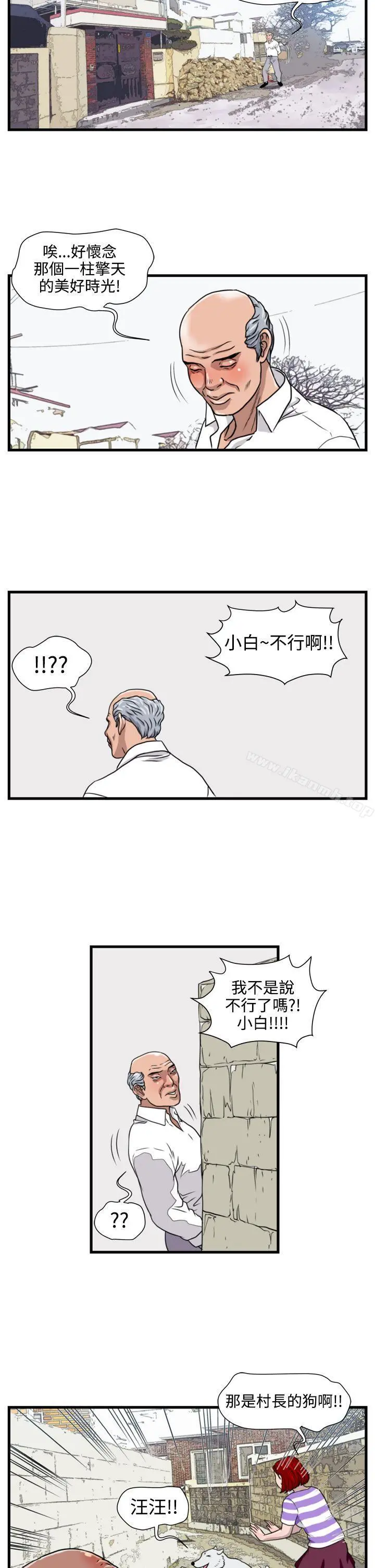 暴徒(完结) 第21话 第16页
