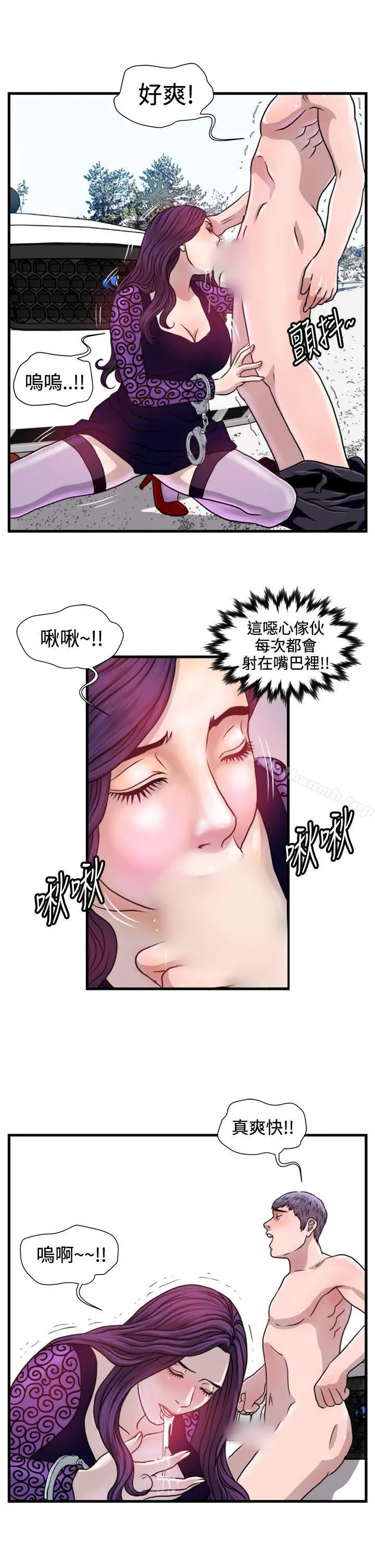 暴徒(完结) 第21话 第12页