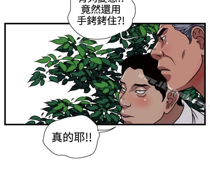 暴徒(完结) 第21话 第14页