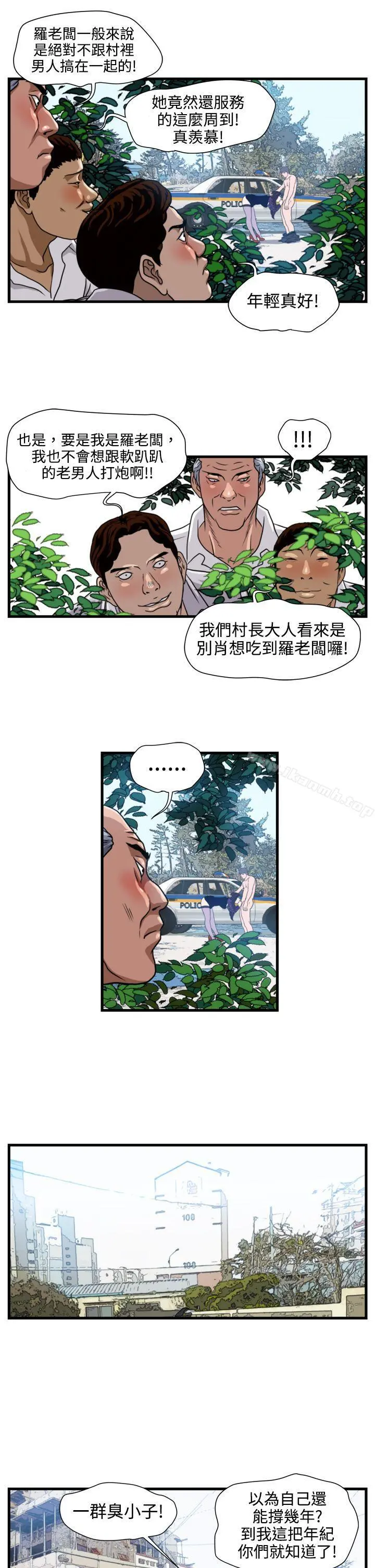 暴徒(完结) 第21话 第15页