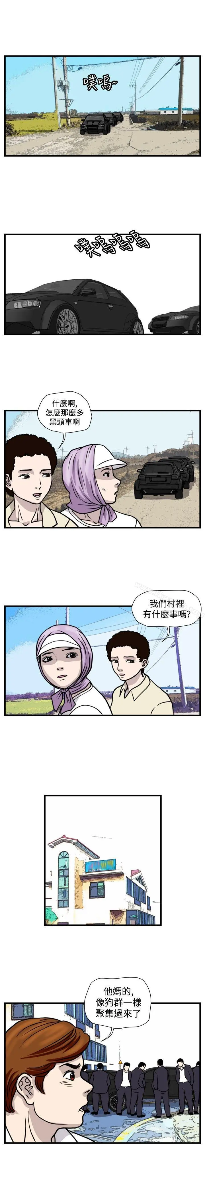 暴徒(完结) 第42话 第3页